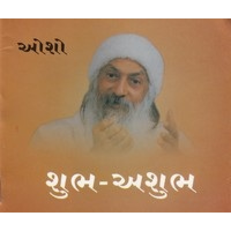 Shubha-Ashubha By Osho | Shree Pustak Mandir | Osho