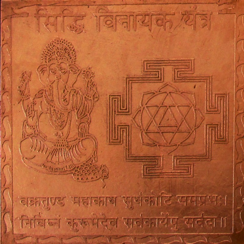 Siddhi Vinayak Yantra TM