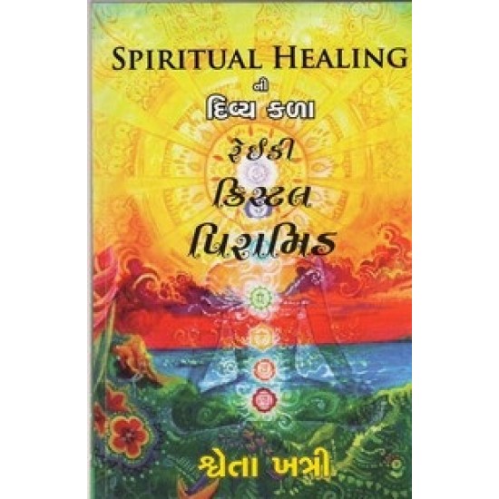 Spiritual Healingni Divya Kala By Shweta Khatri