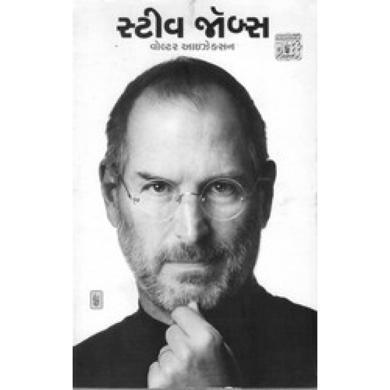 Steve Jobs By Walter Lsaacson | Shree Pustak Mandir | Walter Lsaacson