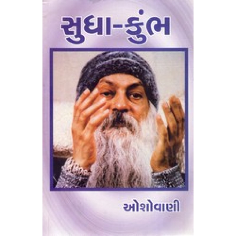 Sudha Kumbh Oshovani By Osho | Shree Pustak Mandir | Osho