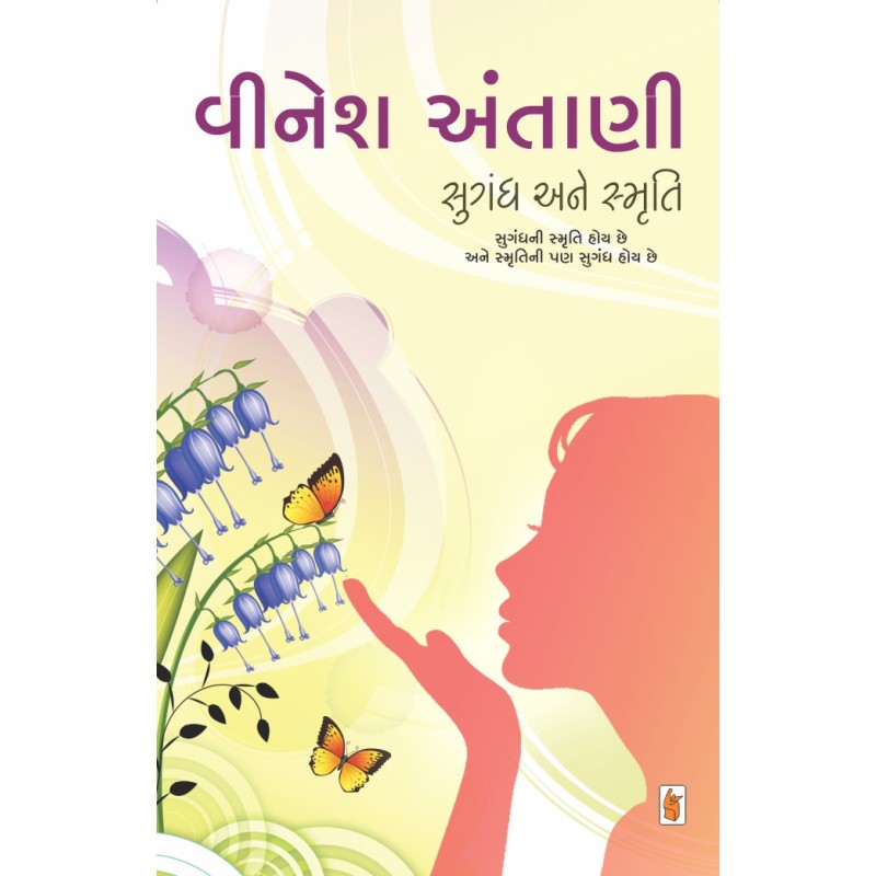 Sugandh Ane Smruti By Vinesh Antani