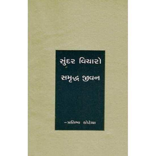 Sundar Vicharo Samruddh Jivan By Pratibha Kotecha