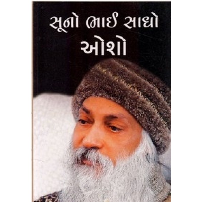 Suno Bhai Sadho By Osho