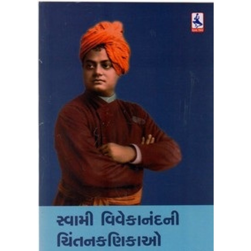 Swami Vivekanandni Chintankanikao By Dr.Ramesh M. Trivedi | Shree Pustak Mandir | Dr. Ramesh M. Trivedi