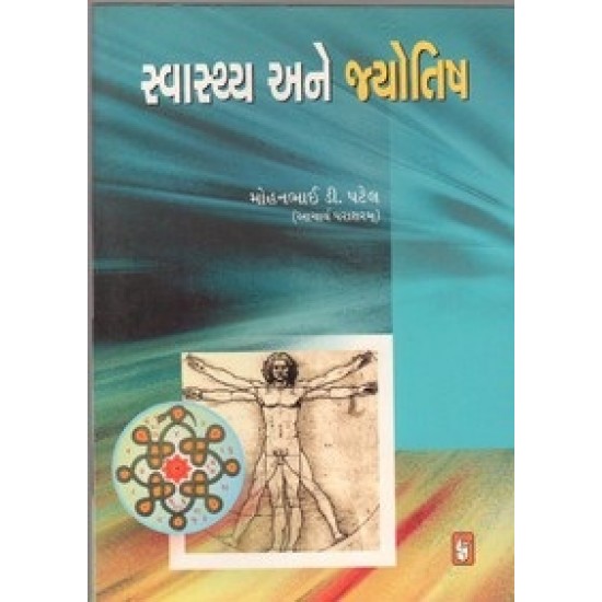 Swasthya Ane Jyotish By Mohanbhai D. Patel