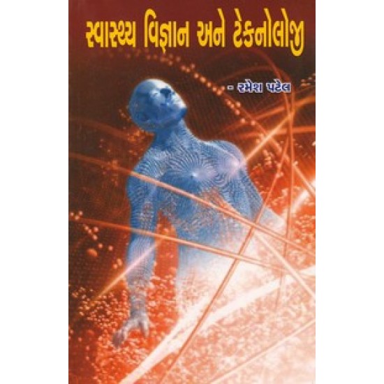 Swasthya Vignan Ane Technology By Ramesh Patel