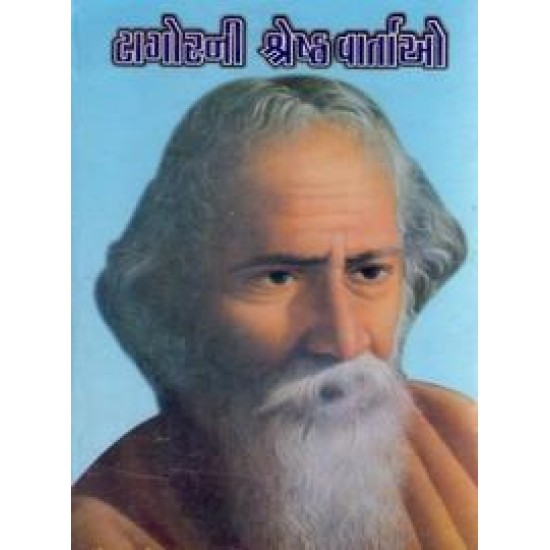 Tagoreni Shrestha Vartao (Text) By Ravindranath Tagore