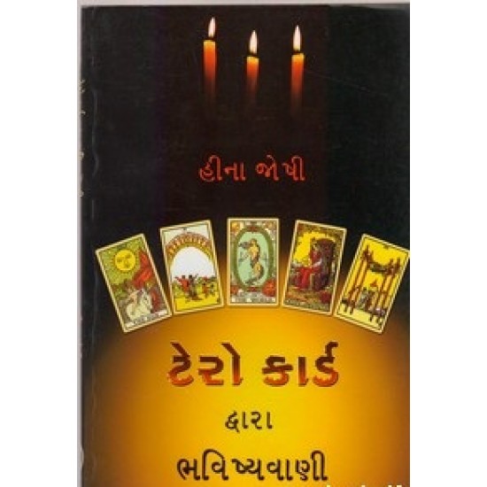 Tarro Card Dwara Bhavishyawani By Heena Joshi