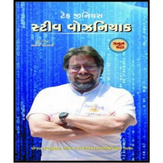 Tech Genius Steve Wozniak By Manish Acharya
