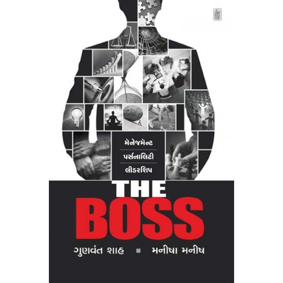 The Boss by Gunvant Shah