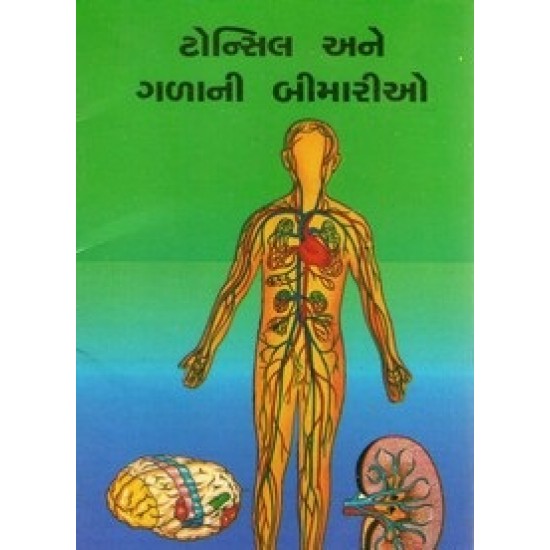Tonsill Ane Galani Bimario By Dr.Harkesan Gandhi