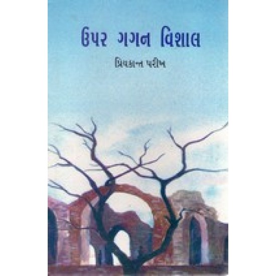 Upar Gagan Vishal by Priyakant Parikh