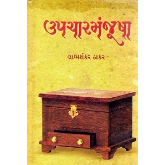 Upcharmanjoosha By Labhshankar Thakar