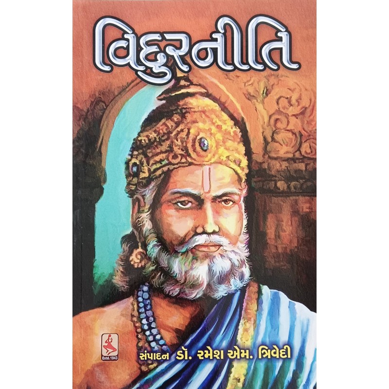 Vidurniti - Aadarsh By Dr.Ramesh M. Trivedi