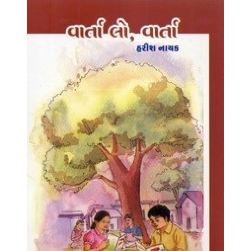 Varta Lo Varta By Harish Nayak | Shree Pustak Mandir | Bal Varta-Children Stories