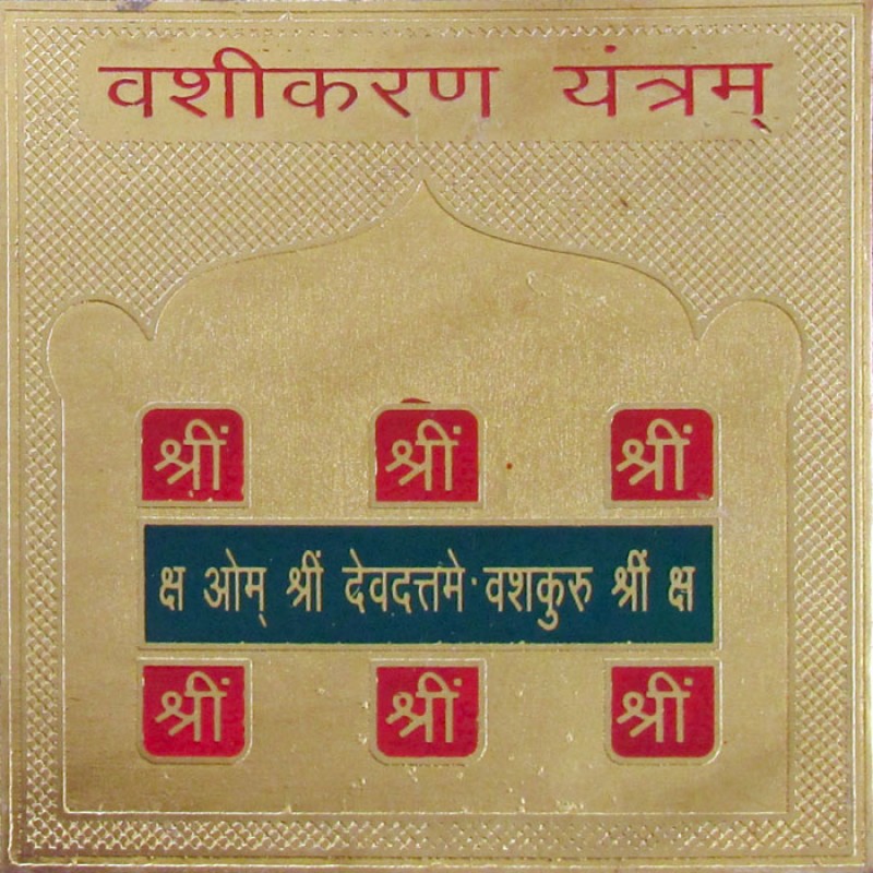 Vashikaran Yantra GM