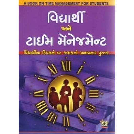 Vidhyarthi Ane Time Management By Vijay Agraval