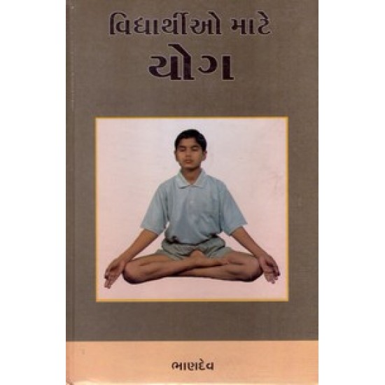 Vidhyarthio Mate Yoga By Bhandev