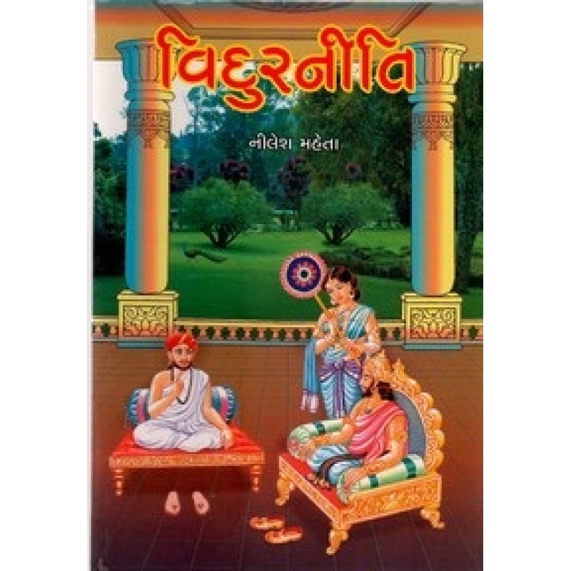 Vidurniti (Navyug) By Nilesh Mehta | Shree Pustak Mandir | Adhyatmik-Dharmik