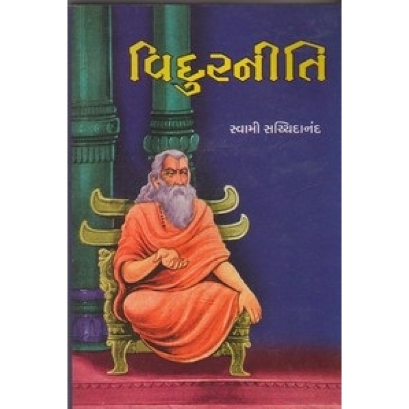 Vidurniti By Swami Sachchidanand | Shree Pustak Mandir | Adhyatmik-Dharmik