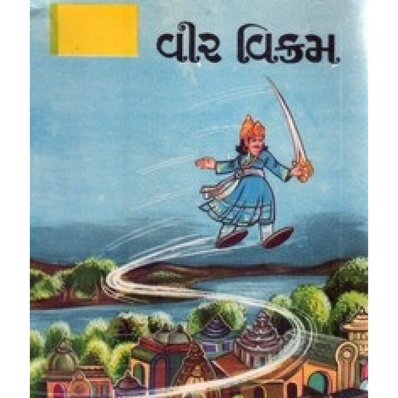 Vir Vikram By Inaka Publication | Shree Pustak Mandir | Bal Varta-Children Stories