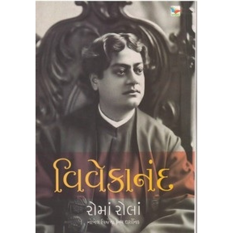 Vivekanand (Wbg) By Roma Rola | Shree Pustak Mandir | Roma Rola