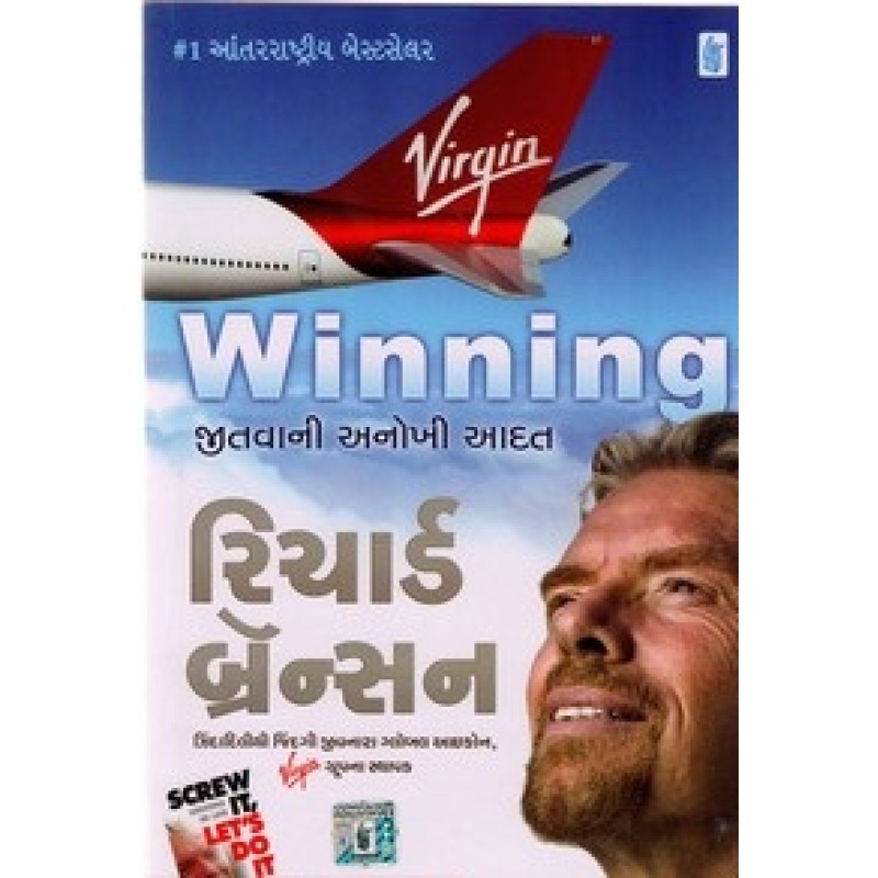 Winning Jitavani Anokhi Aadat By Richard Branson | Shree Pustak Mandir | Richard Branson