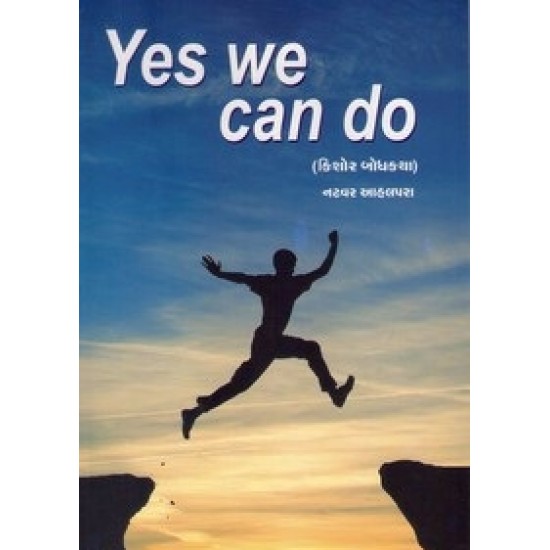 Yes We Can Do By Natvar Ahalpara