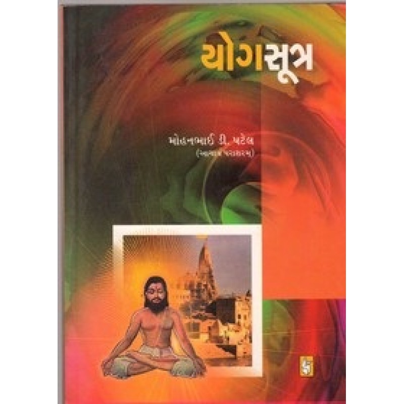 Yogsutra By Mohanbhai D. Patel