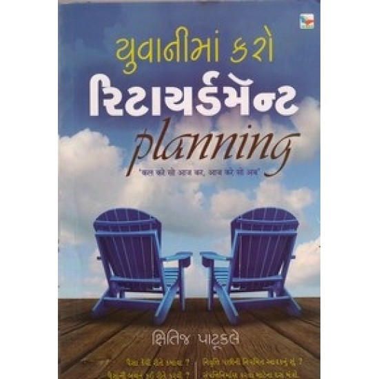 Yuvanima Karo Retirement Planning By Kshitij Patukale