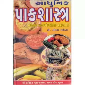 Adhunik Pakshashtra by Nina Mehta