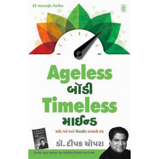 Ageless Body Timeless Mind by Dr. Dipak Chopra