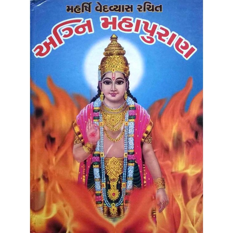 Agni Puran by Ved Vyas | Shree Pustak Mandir | Mix God-Diety