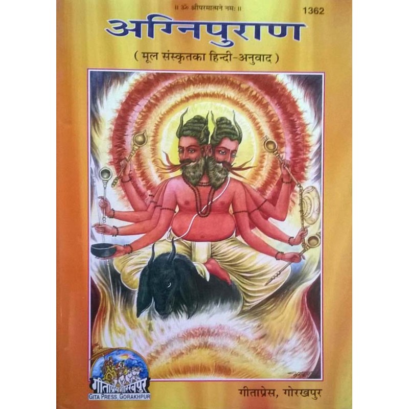 Agni Puran-Hindi Puran by Ved Vyas-gitapress Gorakhpur