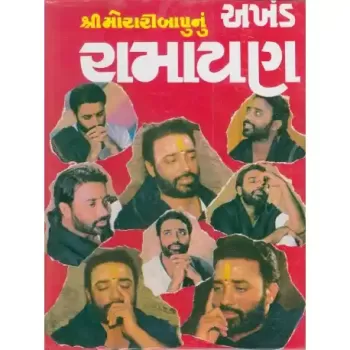 Akhand Ramayan by Ved Vyas