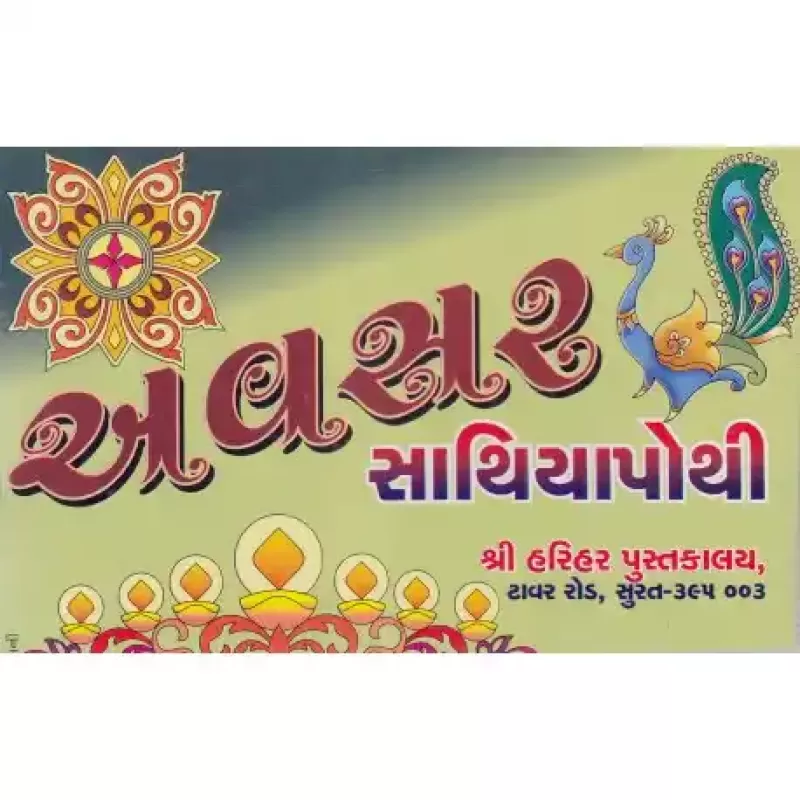 Avsar Sathiapothi by Sanat Dave