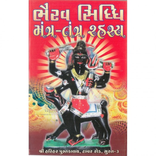 Bhairav Siddhi Mantra Tantra Rahasya