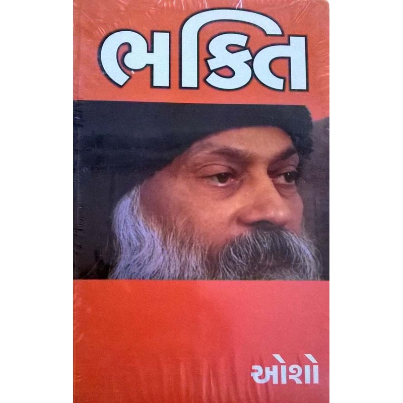 Bhakti (Osho) By Osho | Shree Pustak Mandir | Adhyatmik-Dharmik