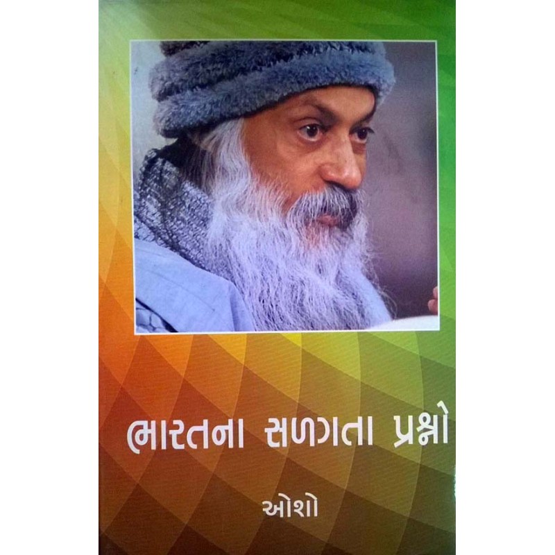 Bharatna Salagta Prashno By Osho | Shree Pustak Mandir | Osho