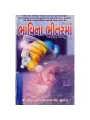 Bhavi Na Bhitarma Part-1 by Gajendra Lalshankar Pandya
