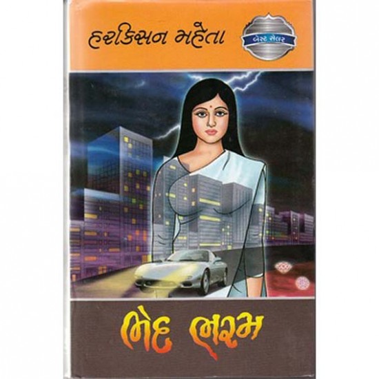 Bhed Bharam by Harkisan Mehta