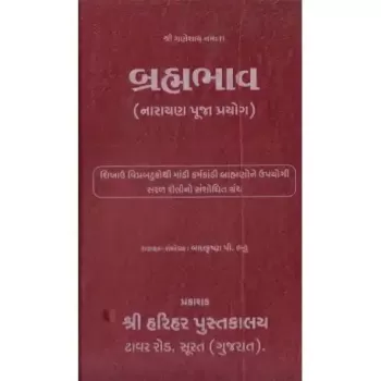 Brahmabhav (Narayan Puja Prayog) by Bharatkumar J. Bhatt