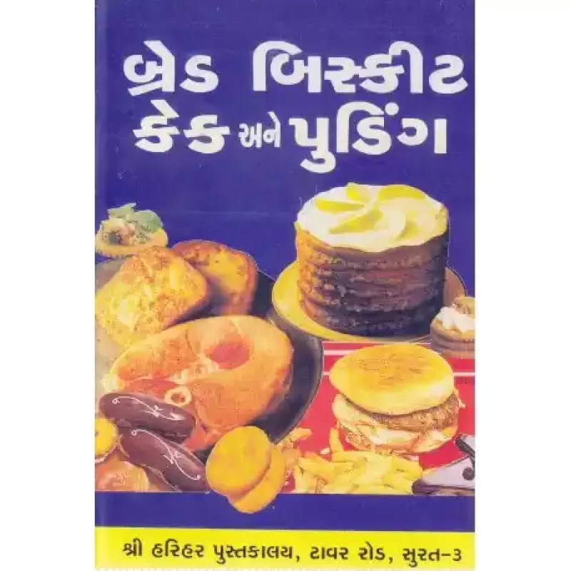 Bread Biscuit Cake Ane Pudding by Nina Mehta