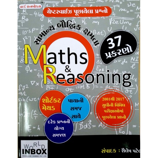 Maths and Reasoning by World Inbox
