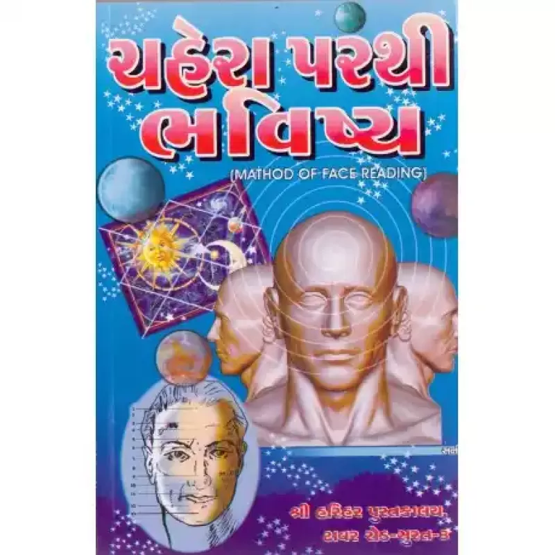 Chahera Parathi Bhavishya by Dr. Chandrashekhar Thakkur