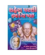 Chahera Parathi Bhavishya by Dr. Chandrashekhar Thakkur