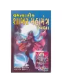 Chamatkarik Shabar Mahamantra Vidhya