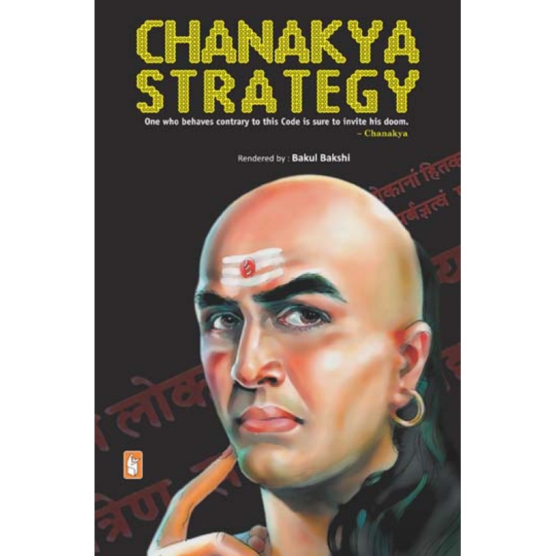 Chanakya Strategy By Chanakya | Shree Pustak Mandir | Motivational-Inspirational