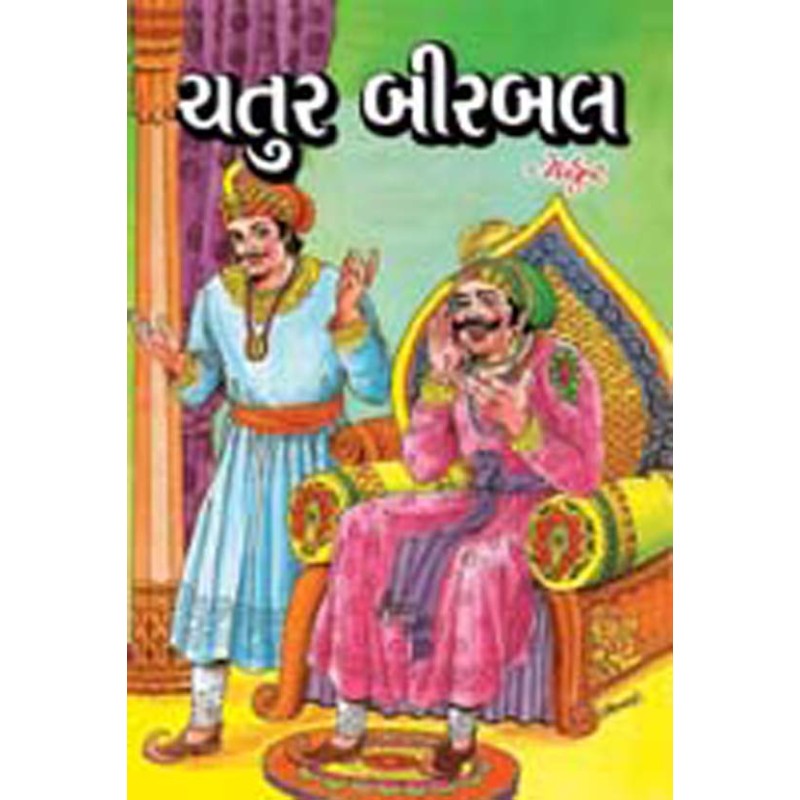 Chatur Birbal by Ratilal G. Panchal | Shree Pustak Mandir | Ratilal G. Panchal